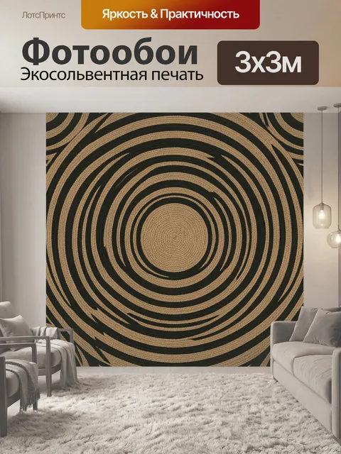 Фотообои Спиральные линии в бежево-черном