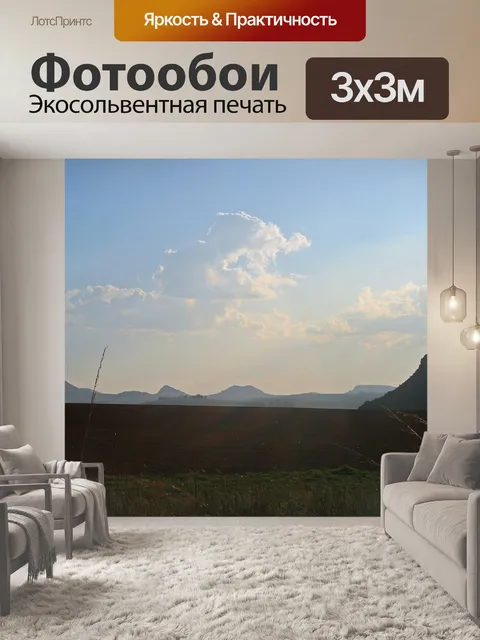 Фотообои пахотная земля во второй половине дня