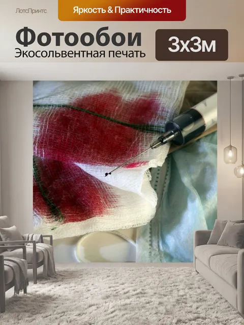 Фотообои Игла с красной жидкостью