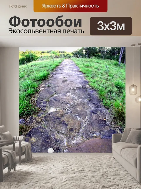Фотообои Каменная текстура