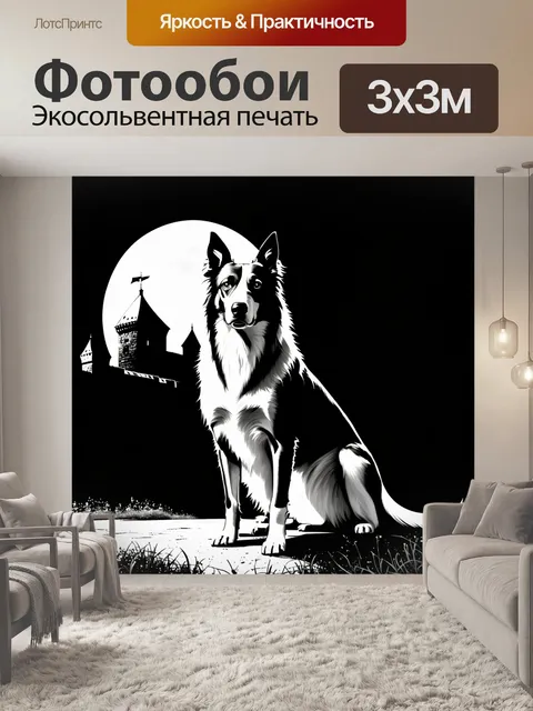 Фотообои борзая, позирующая на фоне старинного замка под луной, выглядит таинственно и величественно