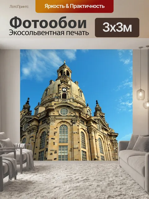 Фотообои Небо
