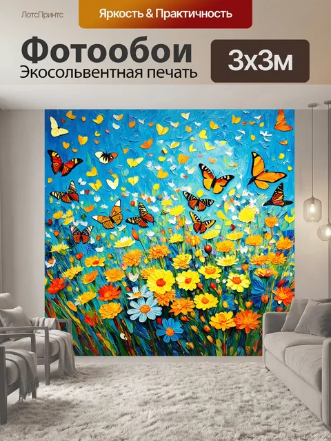 Фотообои животные в стиле вангога, яркие бабочки, кружатся над цветами, отображая легкость и красоту природы