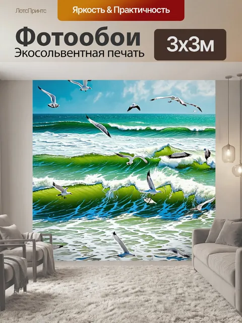 Фотообои море в стиле экспрессионизм, крики чаек, смешанные с бурными волнами, в архетипическом безумии