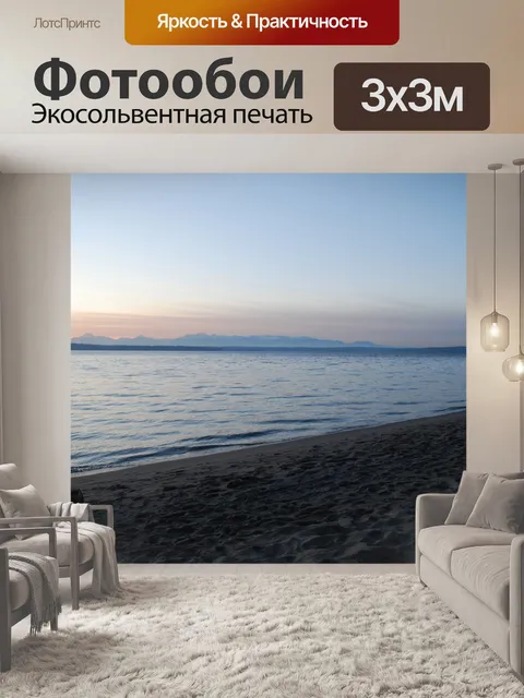 Фотообои Золотые сады