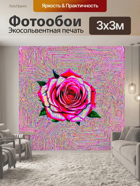 Фотообои розы в стиле оп-арт, с использованием пунктирных линий и перекрывающихся слоев для создания текстурного…