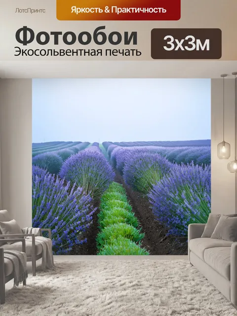 Фотообои туман в стиле акриловые краски