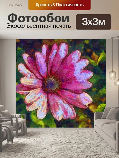 Фотообои Ван Гог Цветок