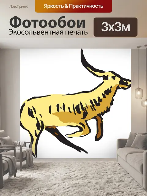 Фотообои Антилопа