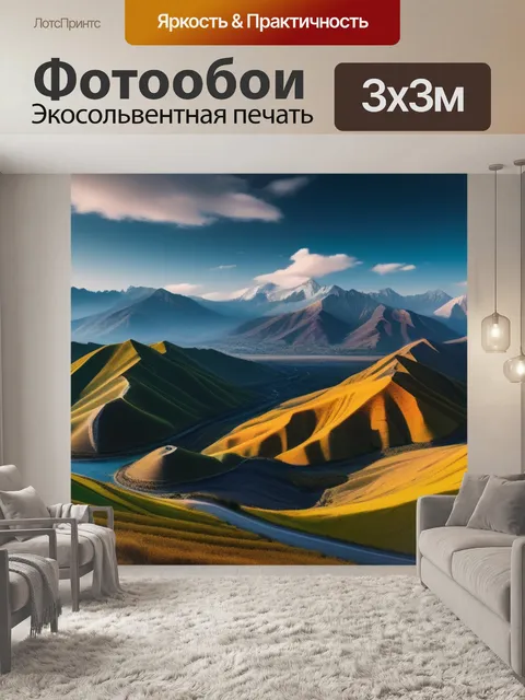 Фотообои пейзаж с большим разрешением