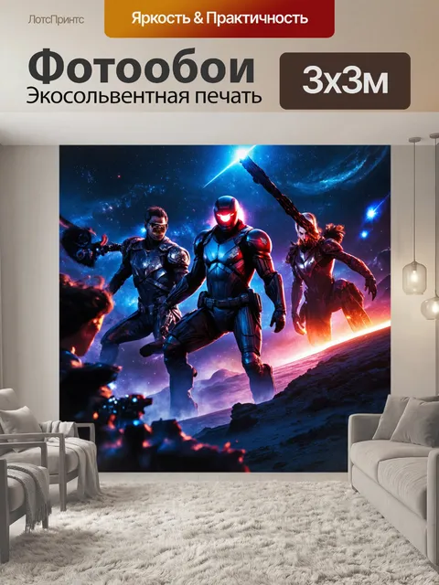 Фотообои космос в стиле тёмное фэнтези, с главными героями, преодолевающими галактические преграды