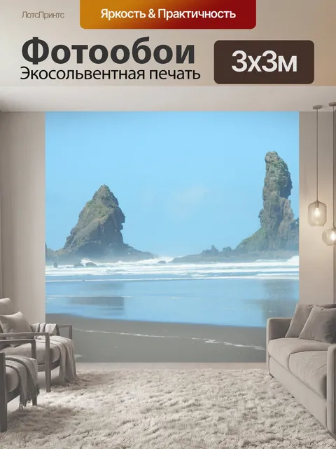 Фотообои Дикие Скальные образования