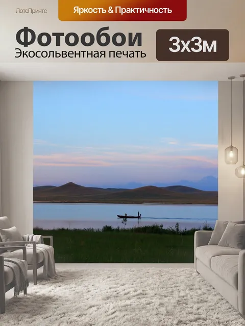 Фотообои Китай
