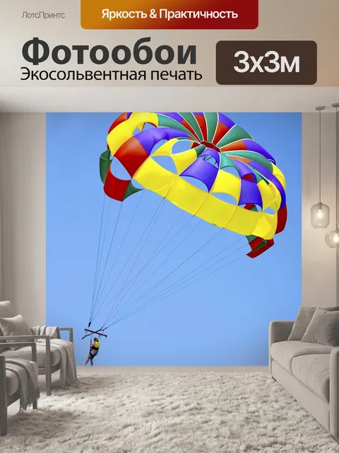 Фотообои Спорт