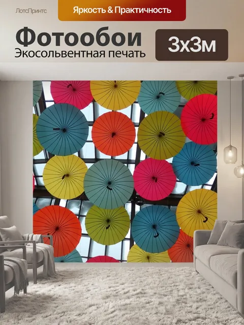 Фотообои Торговый центр