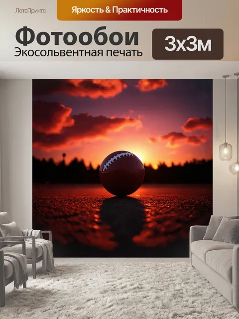 Фотообои футбольный мяч, расположенный на фоне вечернего небосклона, утопает в красно-оранжевых облаках заката
