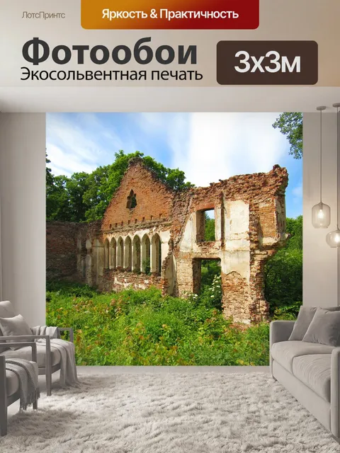 Фотообои Старинный