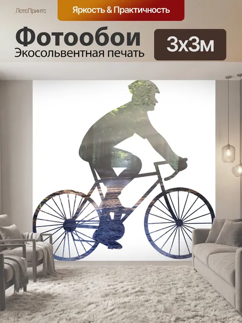 Фотообои Велосипед