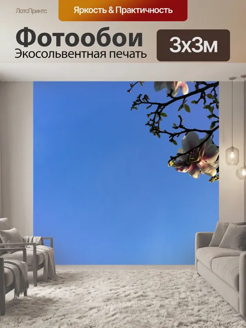 Фотообои Магнолия