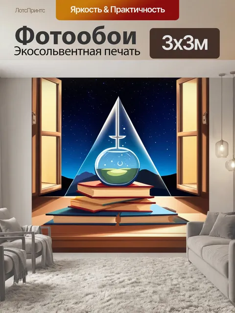 Фотообои атеизм через призму натюрморта: изготовьте натюрморт с книгами, связанными с наукой и философией, на столе