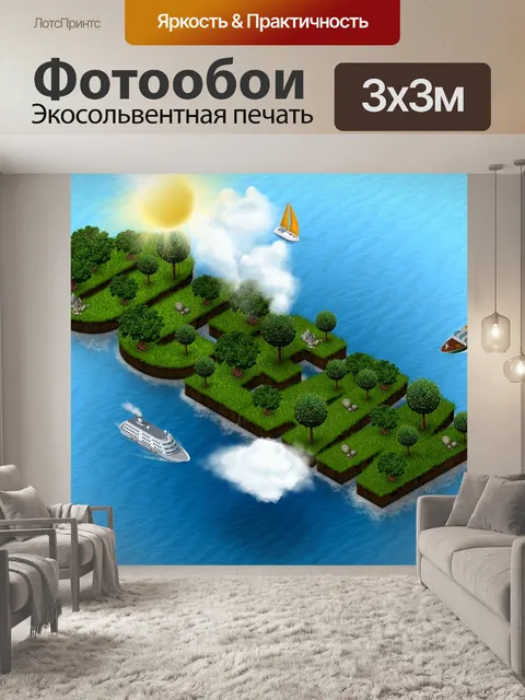 Фотообои Геометрический