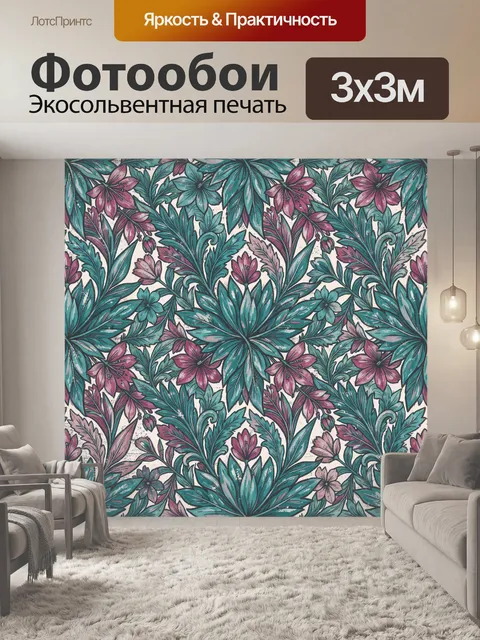 Фотообои Бирюзовые цветы с розовыми бутонами