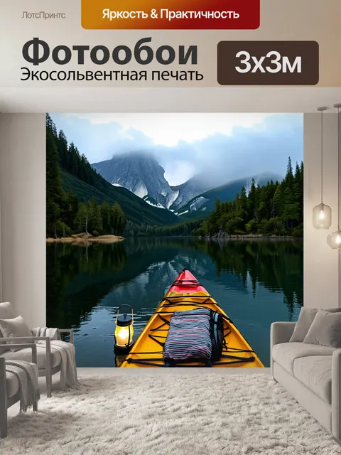 Фотообои Пейзаж с каноэ на спокойной воде горного озера, окруженного высокими лесистыми горами