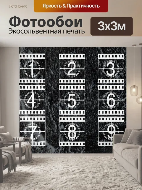 Фотообои иллюстрация кинопленки Sound Equalizer