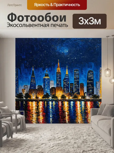 Фотообои небосвод над москва-сити зажигается искусственными огнями городских высоток