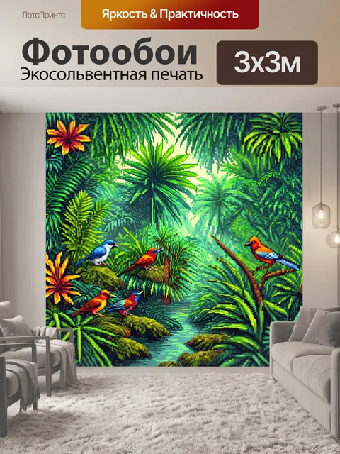 Фотообои пейзаж в стиле мозаика, тропический дождевой лес с экзотическими растениями и птицами