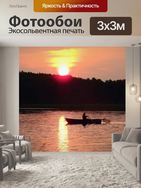Фотообои Закат