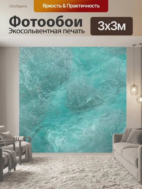 Фотообои Бирюзовый ледяной фон