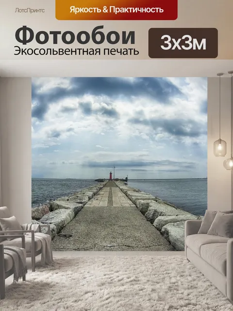 Фотообои Венеция