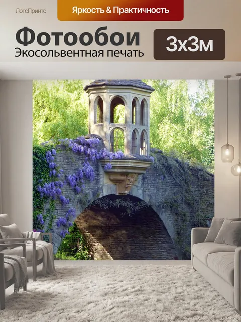 Фотообои Мост