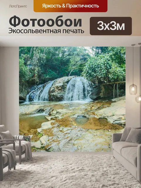 Фотообои Водопад Маеса Чиангмай Таиланд