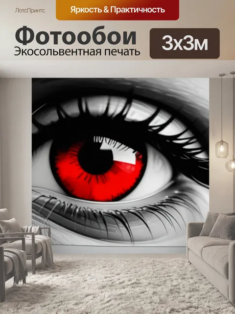 Фотообои с красным акцентом чернобелый