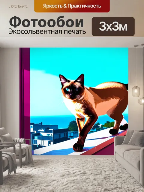 Фотообои сиамская кошка, охотящаяся на солнечном балконе, с ярко-голубым небом на заднем плане