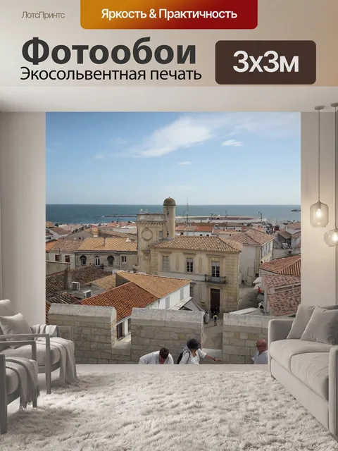 Фотообои Город