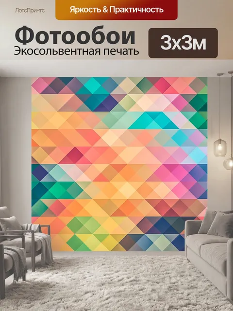 Фотообои Текстура