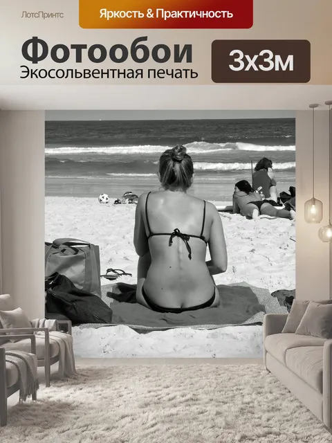 Фотообои Бикини