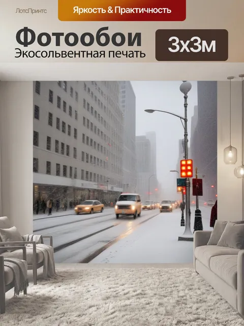 Фотообои в мегаполисе