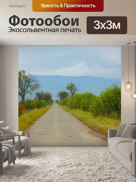 Фотообои Тащить