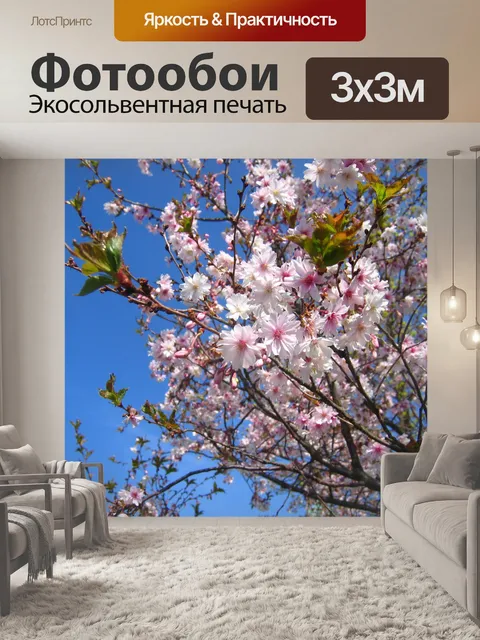 Фотообои весна