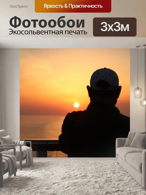 Фотообои Восход солнца