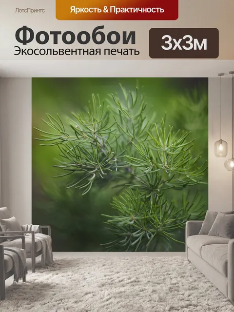 Фотообои Листья