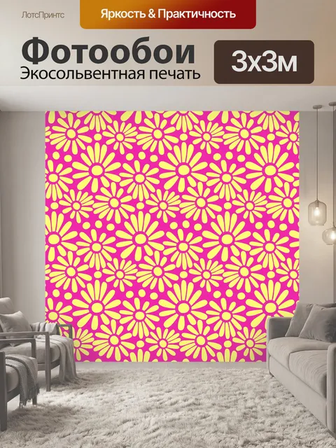 Фотообои Цветочный узор фона красочный