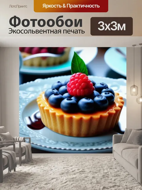 Фотообои кофе и десерты на праздничном столе