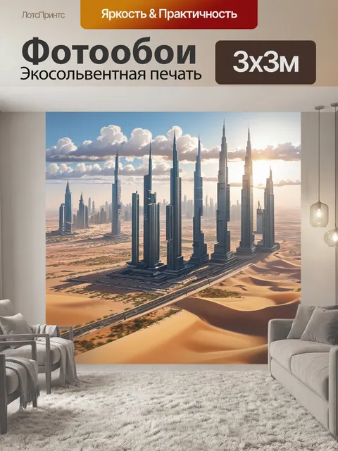 Фотообои высокий ракурс на небоскребы дубая с утренним солнцем, пробивающимся сквозь облака