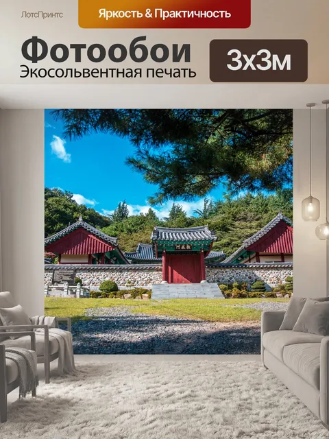 Фотообои Японские дома