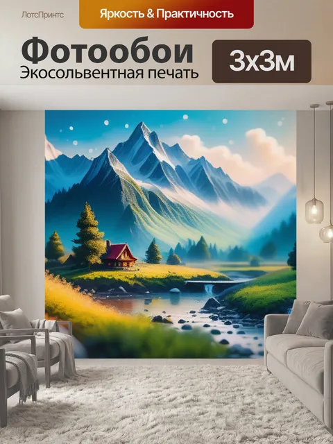 Фотообои пейзаж с маслом легкий